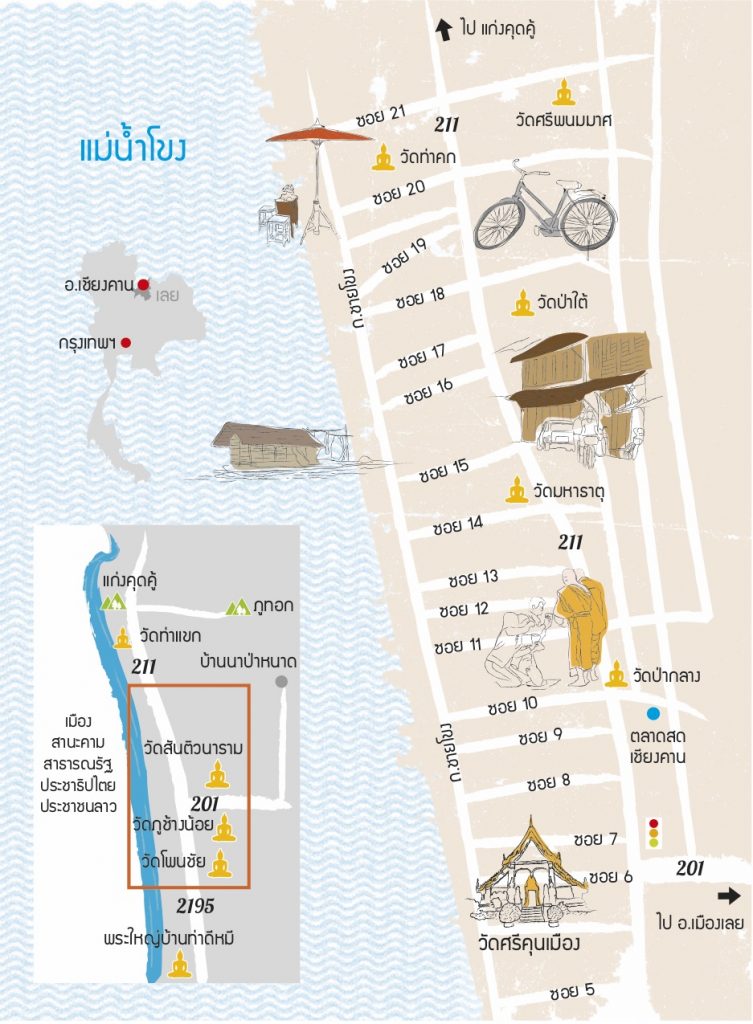 แผนที่ตัวเมืองเชียงคาน บริเวณริมน้ำโขง