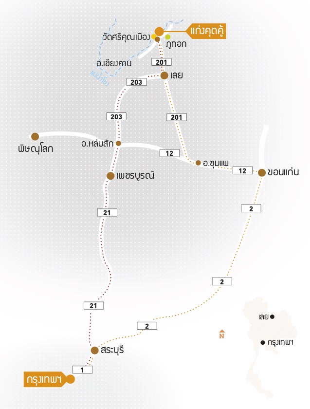 แผนที่การเดินทางไปเลยและเชียงคาน จากกรุงเทพฯ