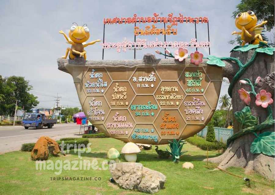 ป้ายบอกระยะทางสถานที่ท่องเที่ยวของตำบลบ้านชัฏป่าหวาย สวนผึ้ง ราชบุรี